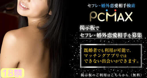 PCMAX